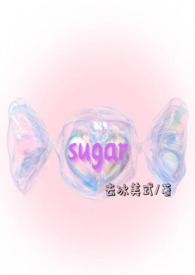 sugar½б,sugarȫĶ